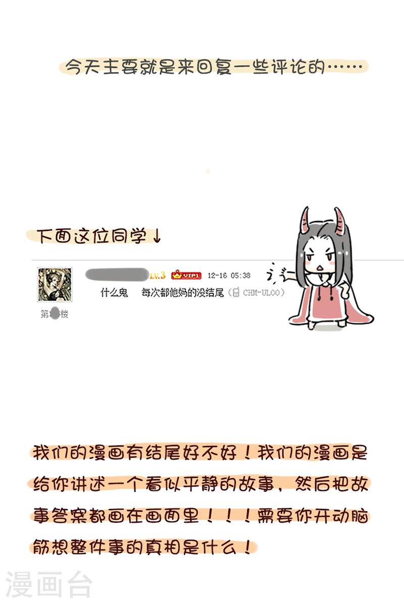 第20话 棺材-第20话