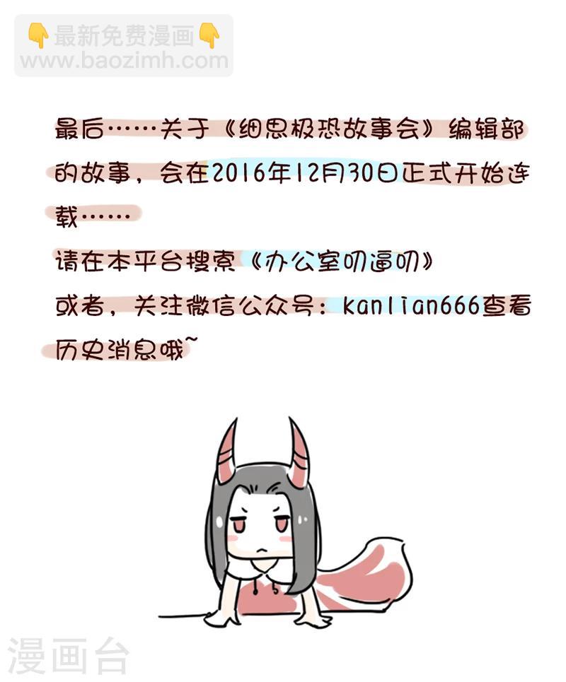 第20话 棺材-第20话