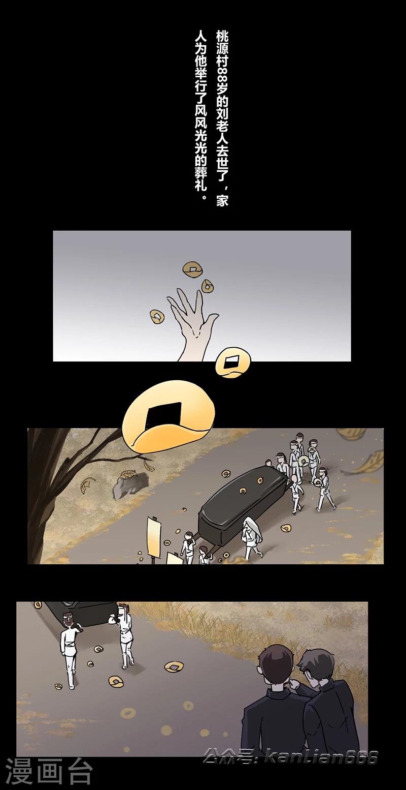 第20话 棺材-第20话