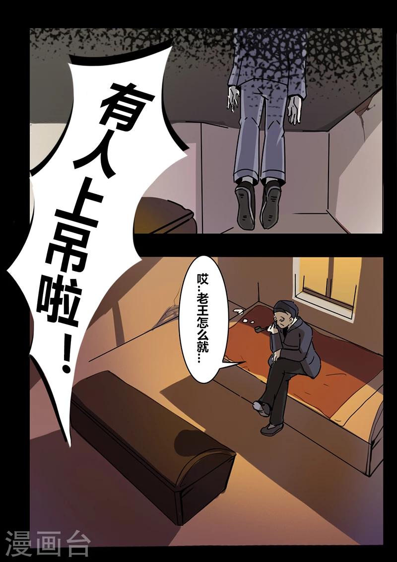 第20话 棺材-第20话