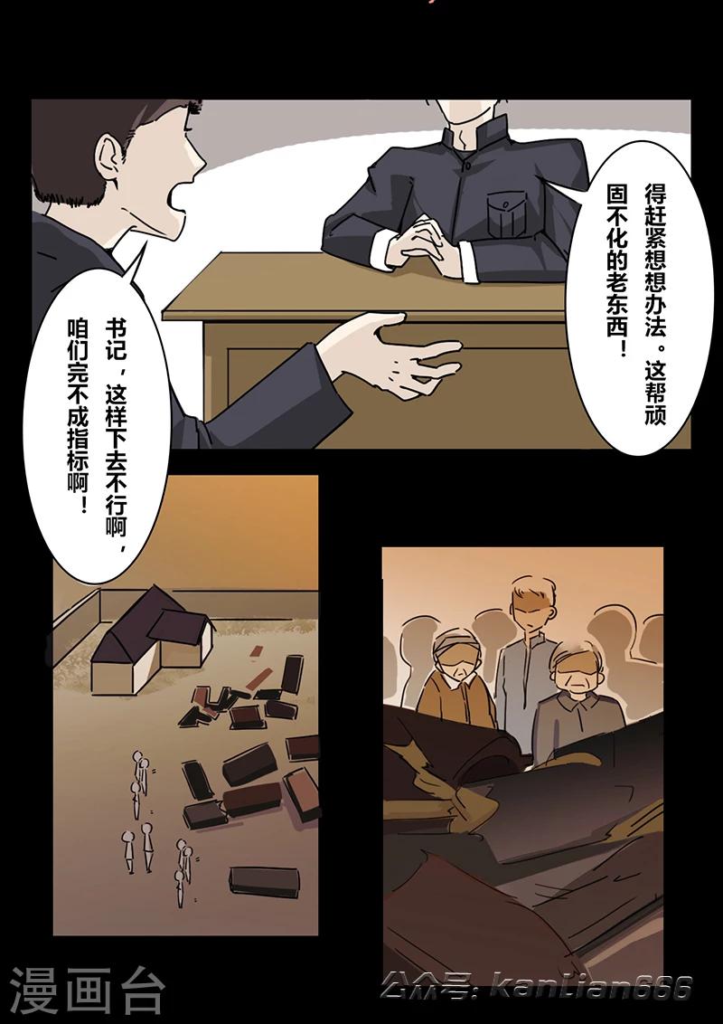 第20话 棺材-第20话