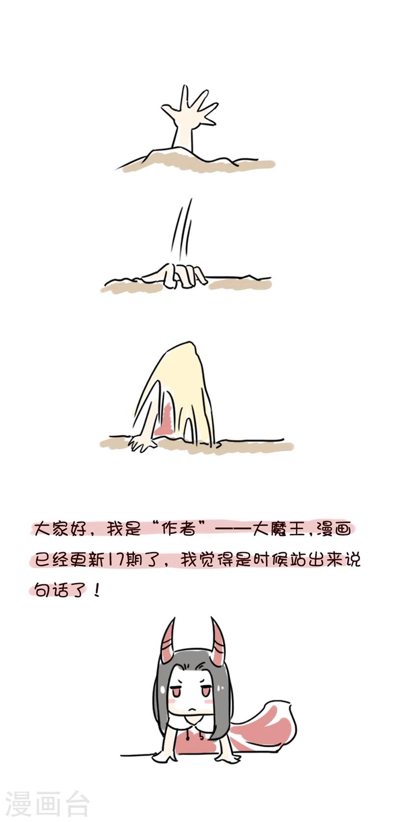 第20话 棺材-第20话