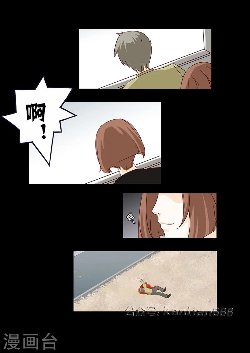 第21话 凤凰男-第22话