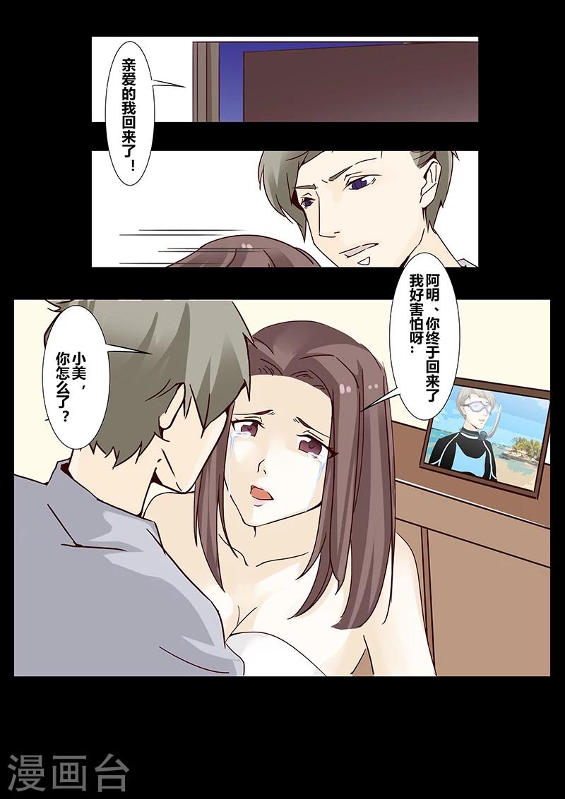 第21话 凤凰男-第22话