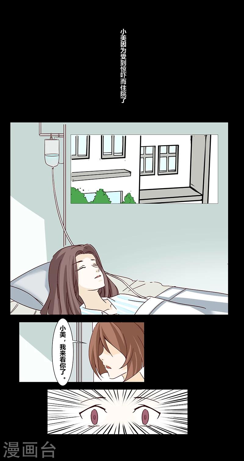 第21话 凤凰男-第22话