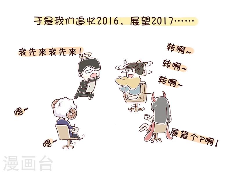 細思極恐故事會 - 番外2 - 2