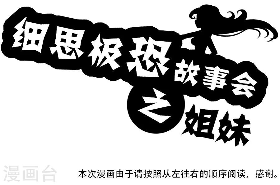 第24话 姐妹-第26话