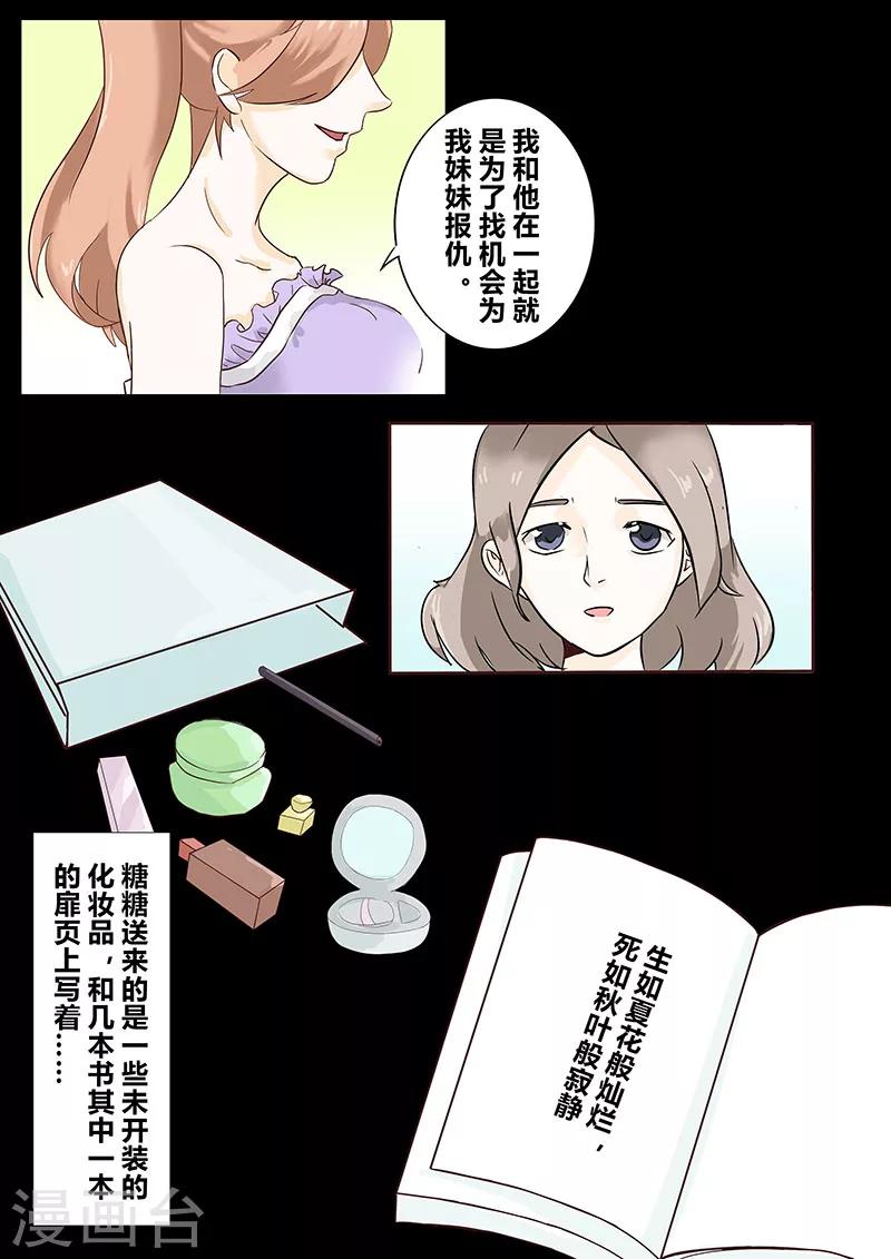 第24话 姐妹-第26话