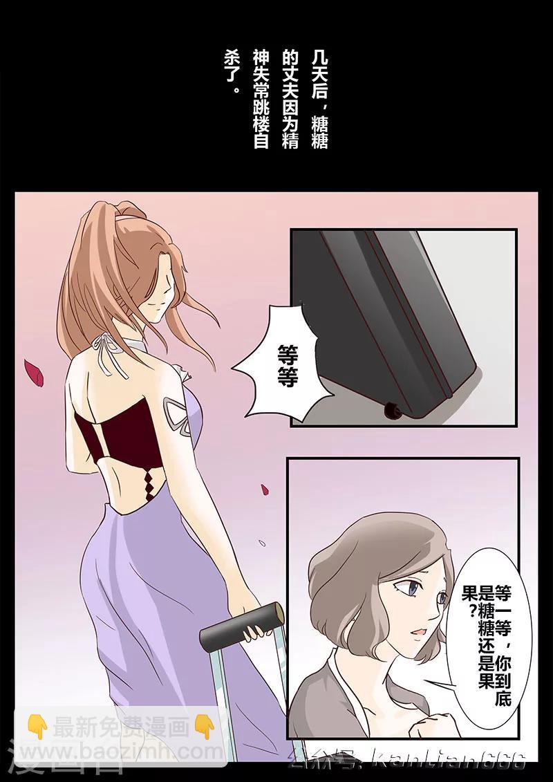 第24话 姐妹-第26话