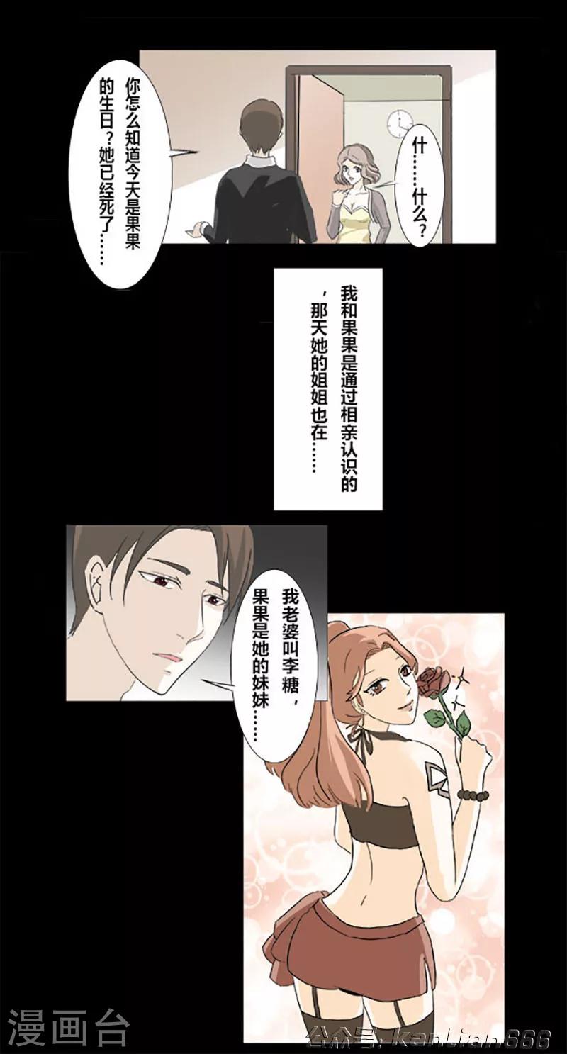 第24话 姐妹-第26话