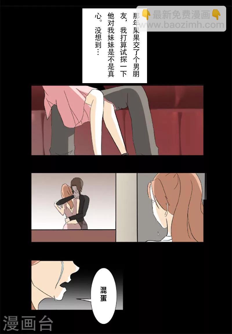 第24话 姐妹-第26话