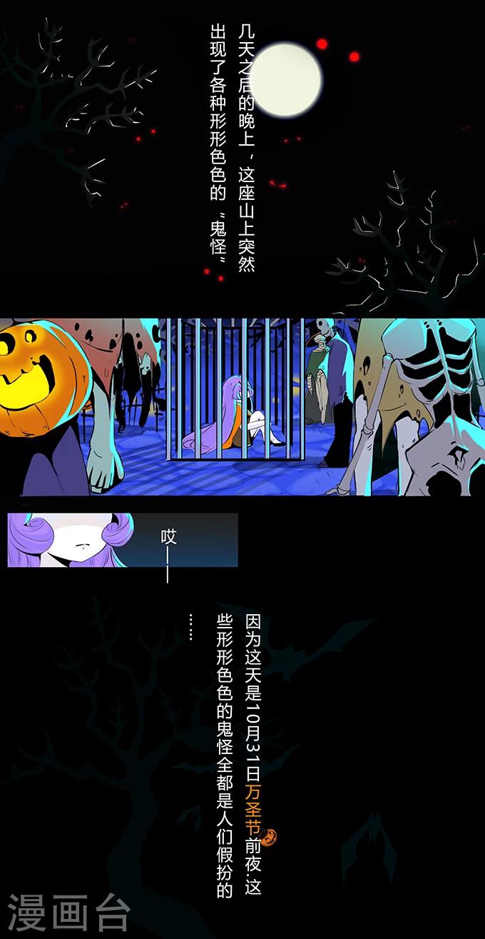 第4话 万圣节-第4话
