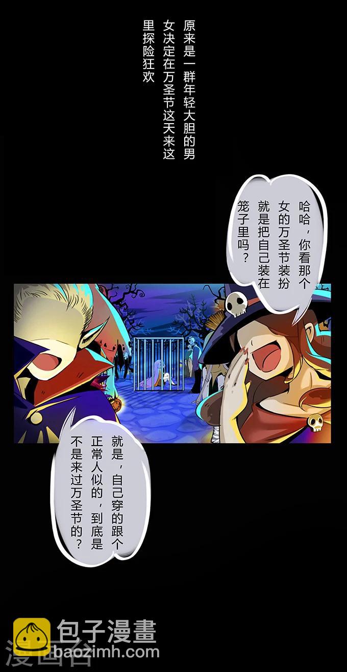 第4话 万圣节-第4话