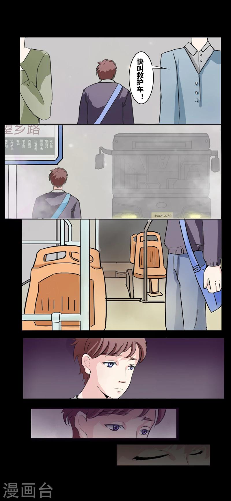 第28话 公交车-第32话