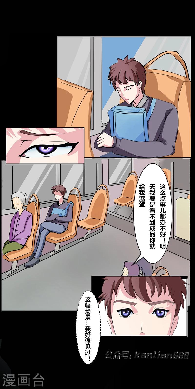 第28话 公交车-第32话