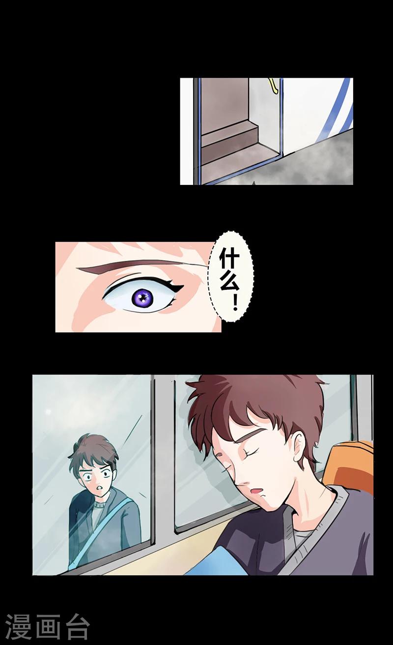 第28话 公交车-第32话