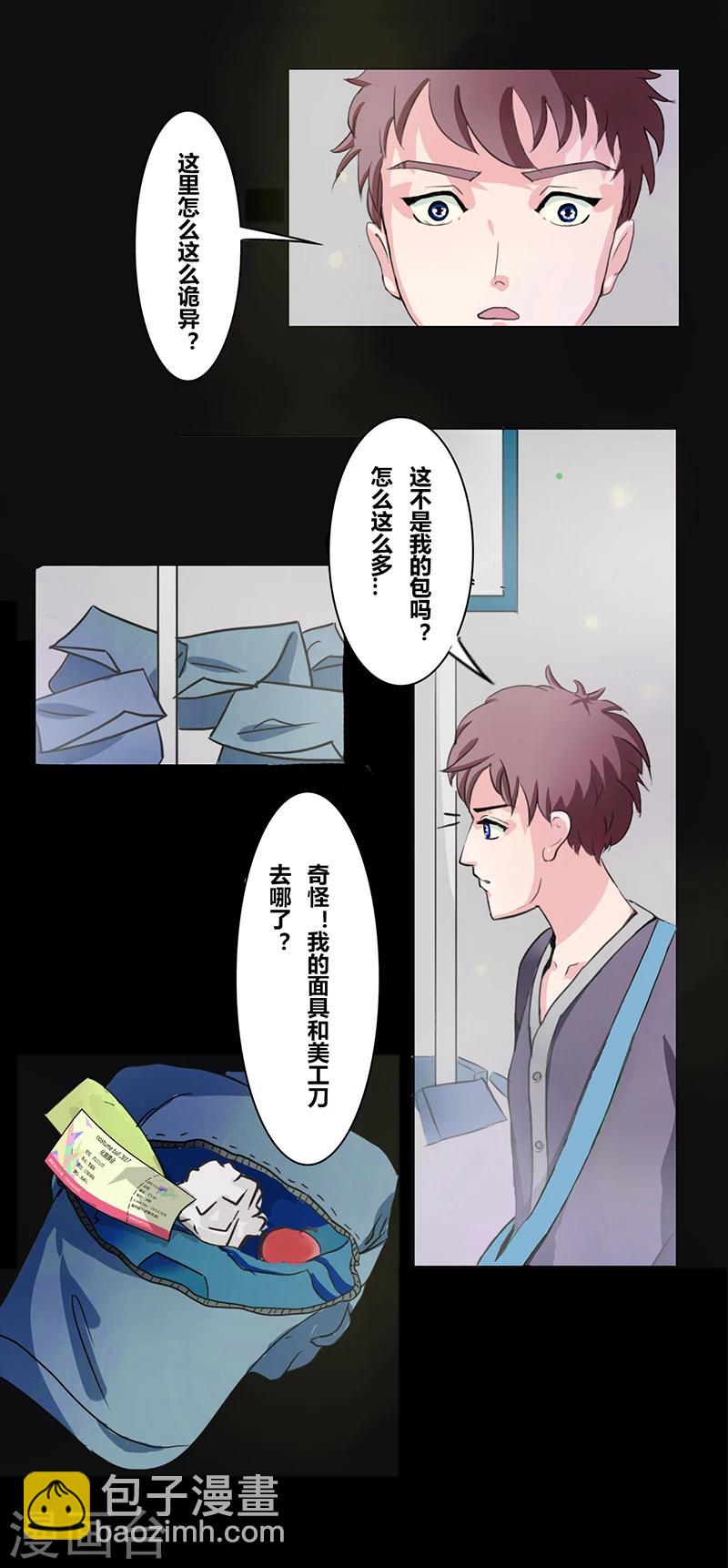 第28话 公交车-第32话