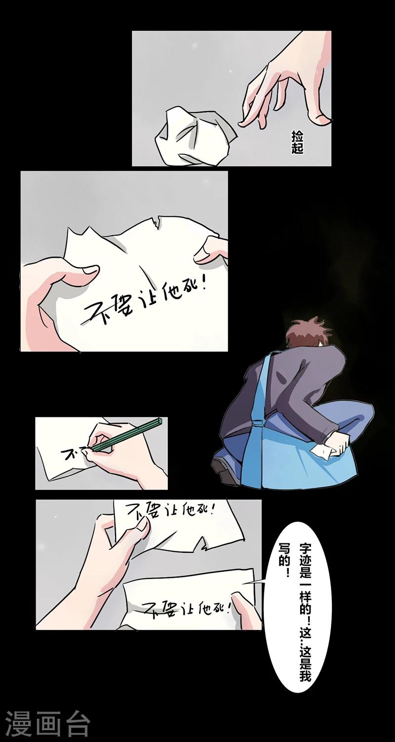 第28话 公交车-第32话