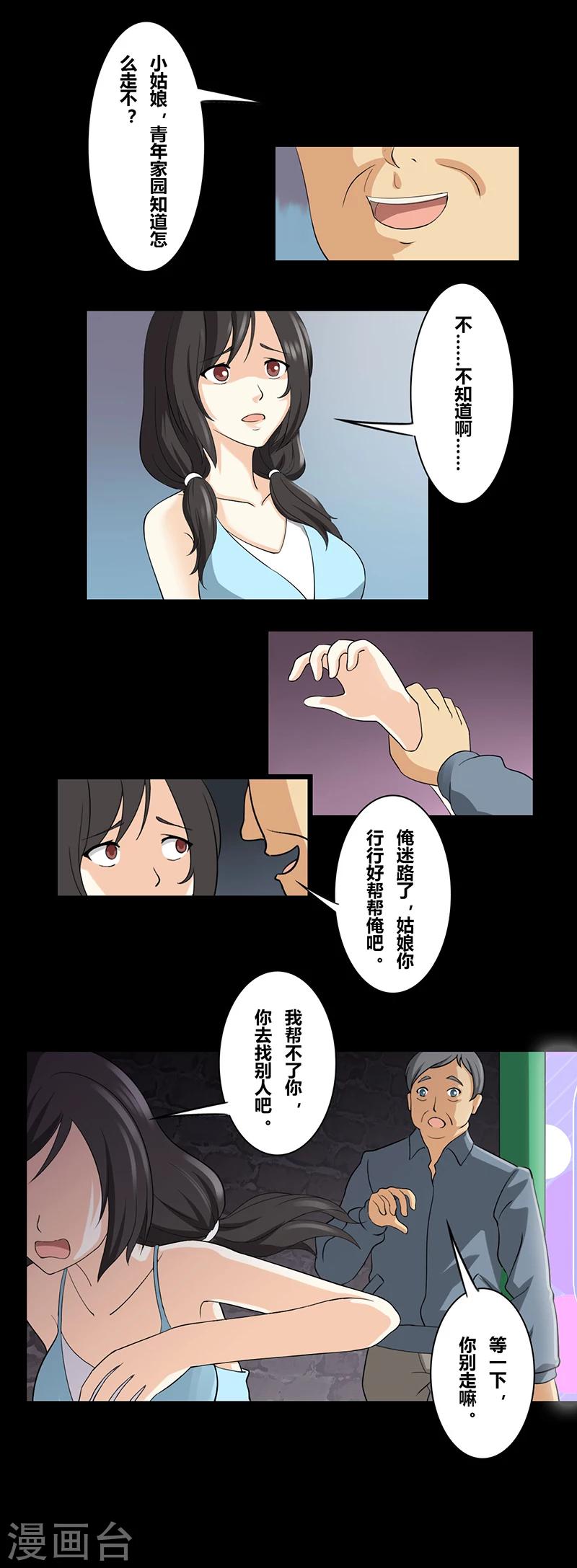 第29话 出租车-第34话