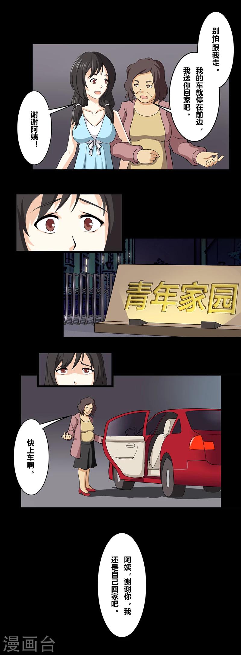 第29话 出租车-第34话