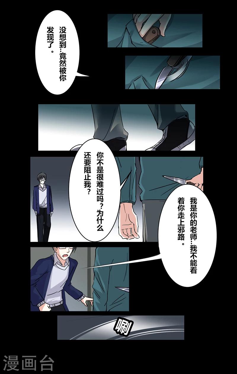 第31话 毕业照-第36话