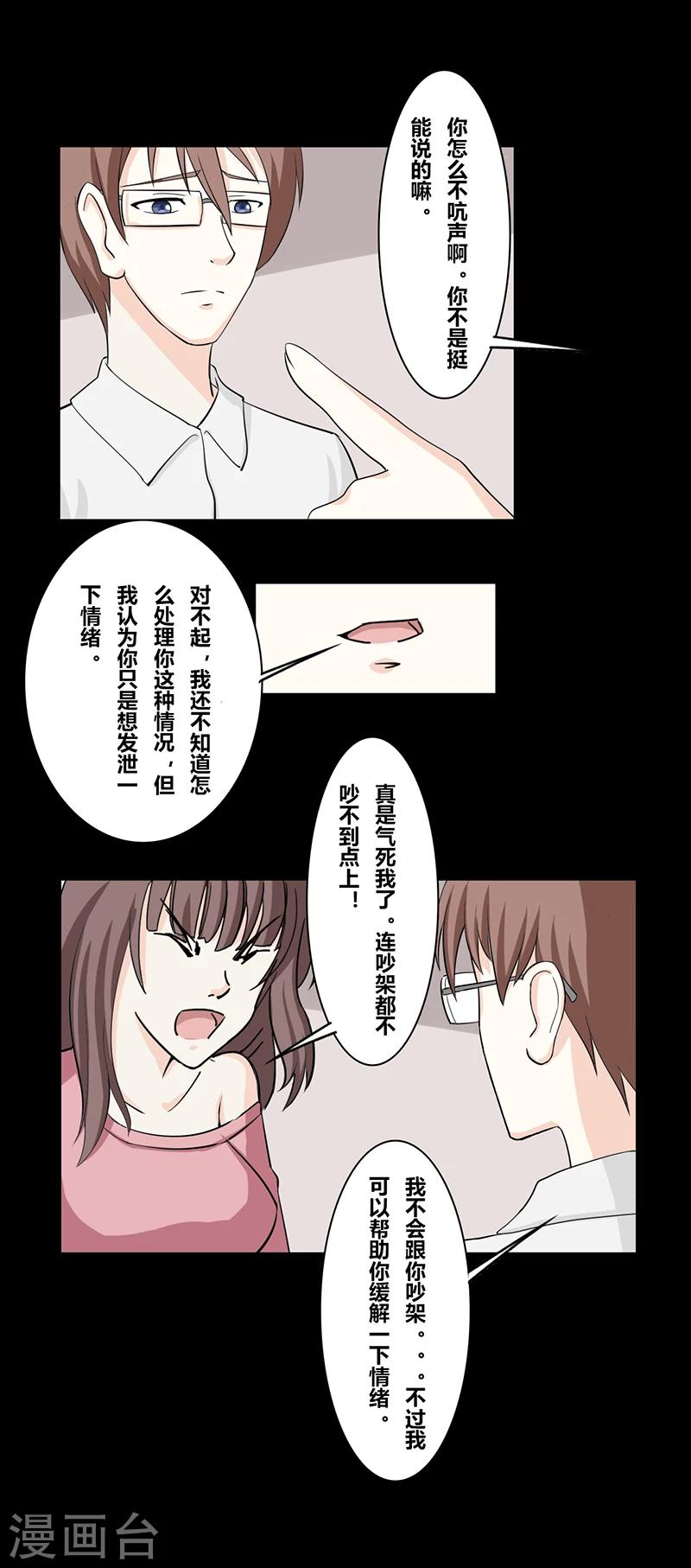 第35话 完美情人-第40话