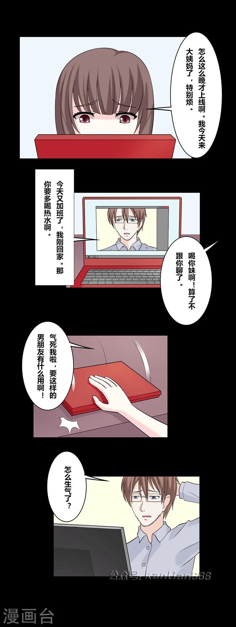 第35话 完美情人-第40话