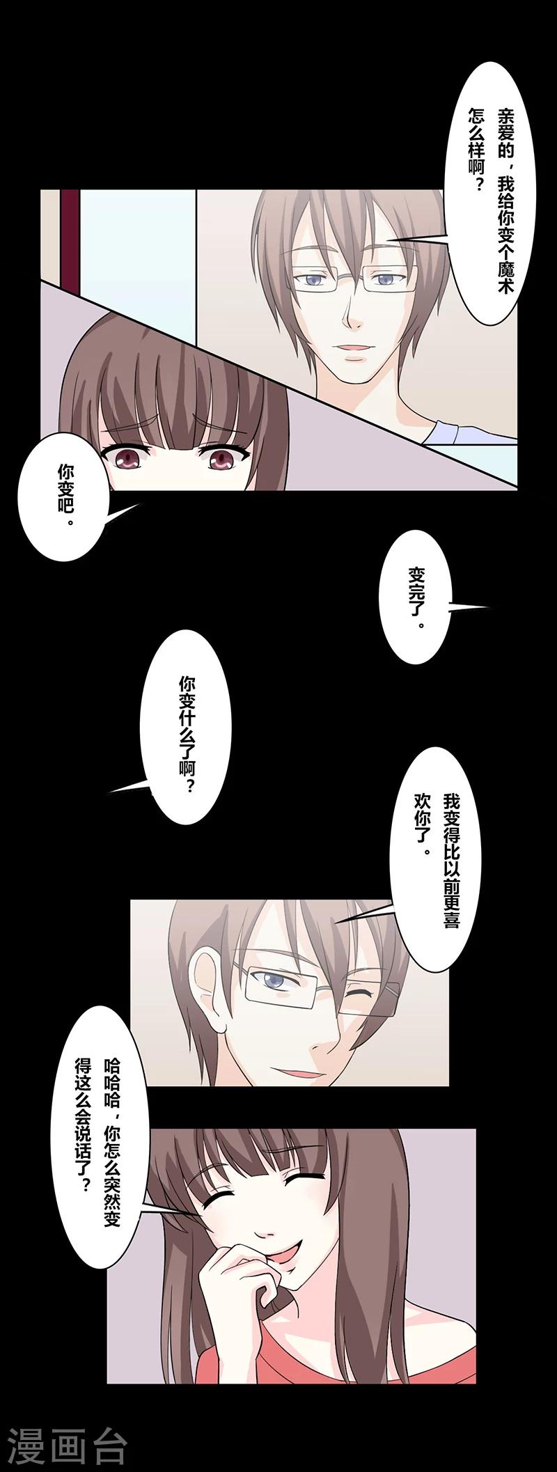 第35话 完美情人-第40话