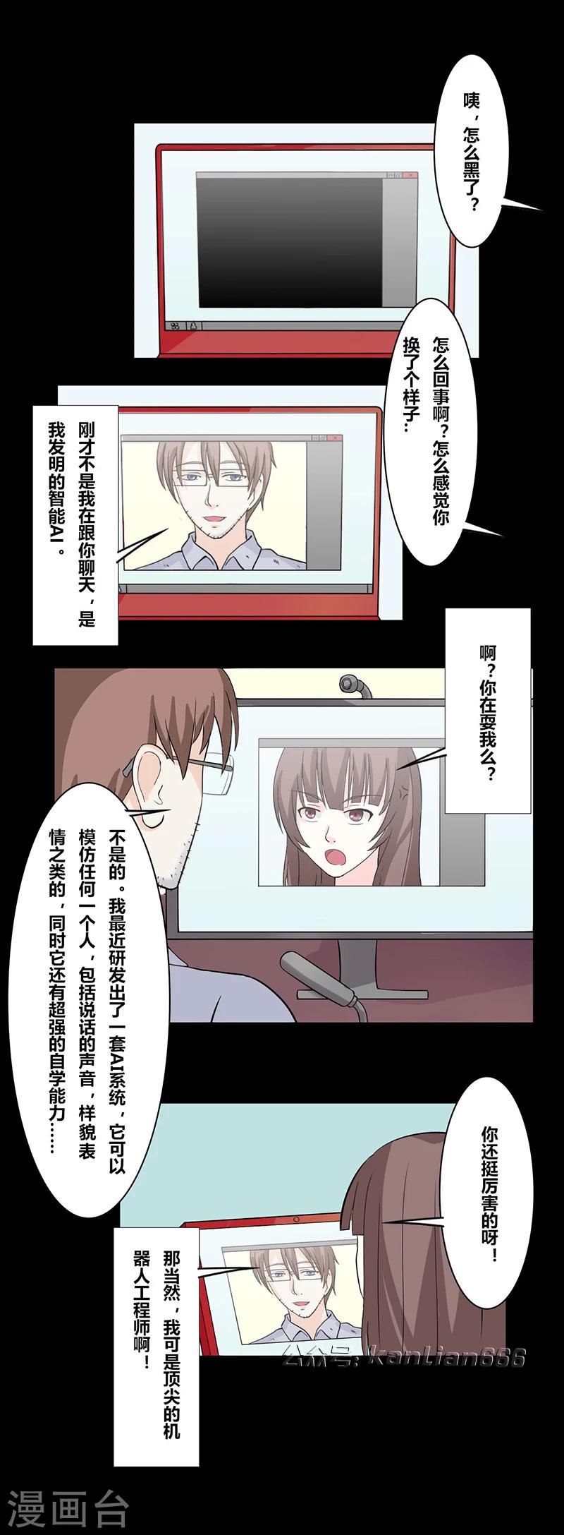 第35话 完美情人-第40话