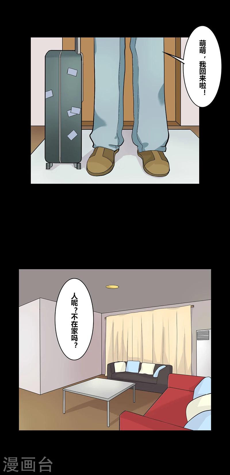 第35话 完美情人-第40话