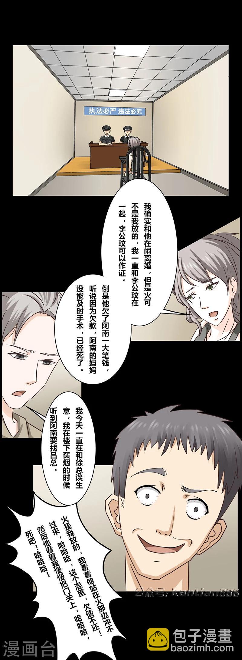 第39话 欲火-第44话