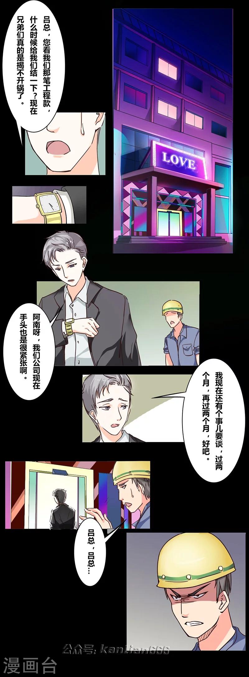 第39话 欲火-第44话