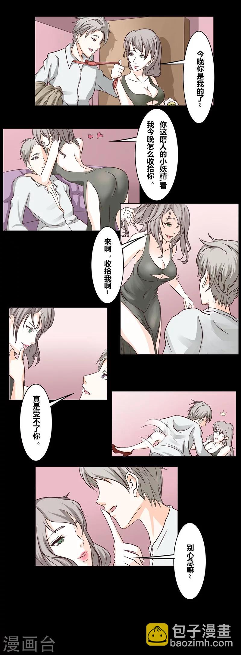 第39话 欲火-第44话