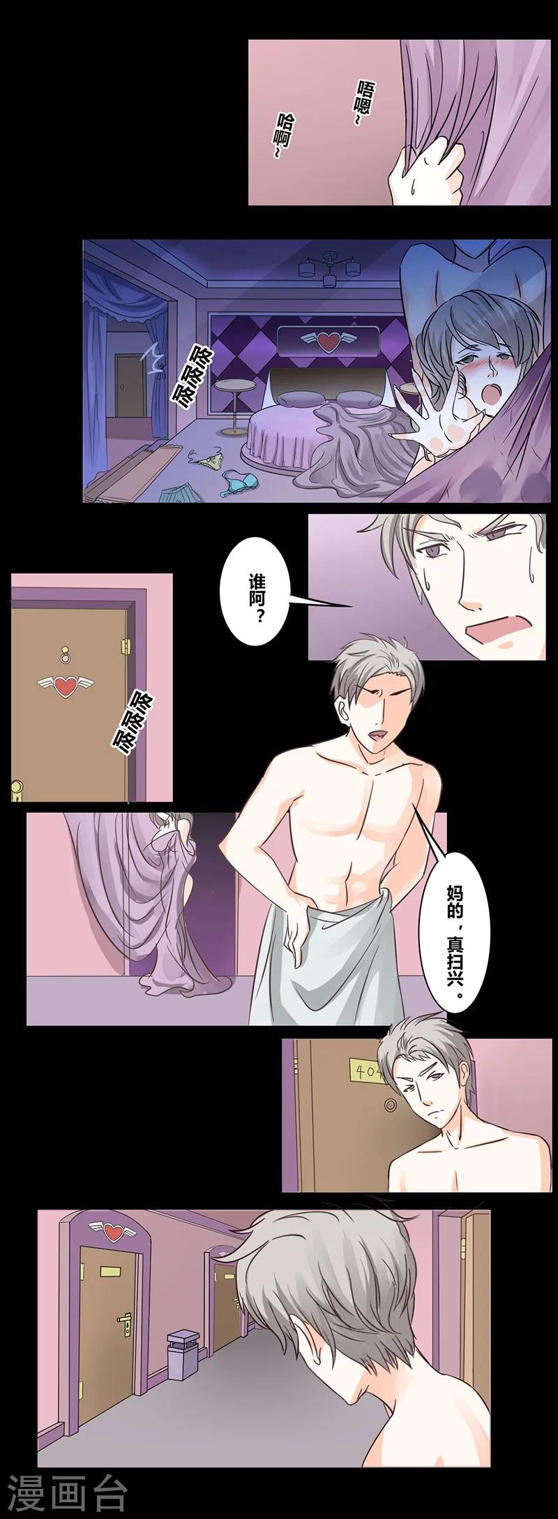 第39话 欲火-第44话