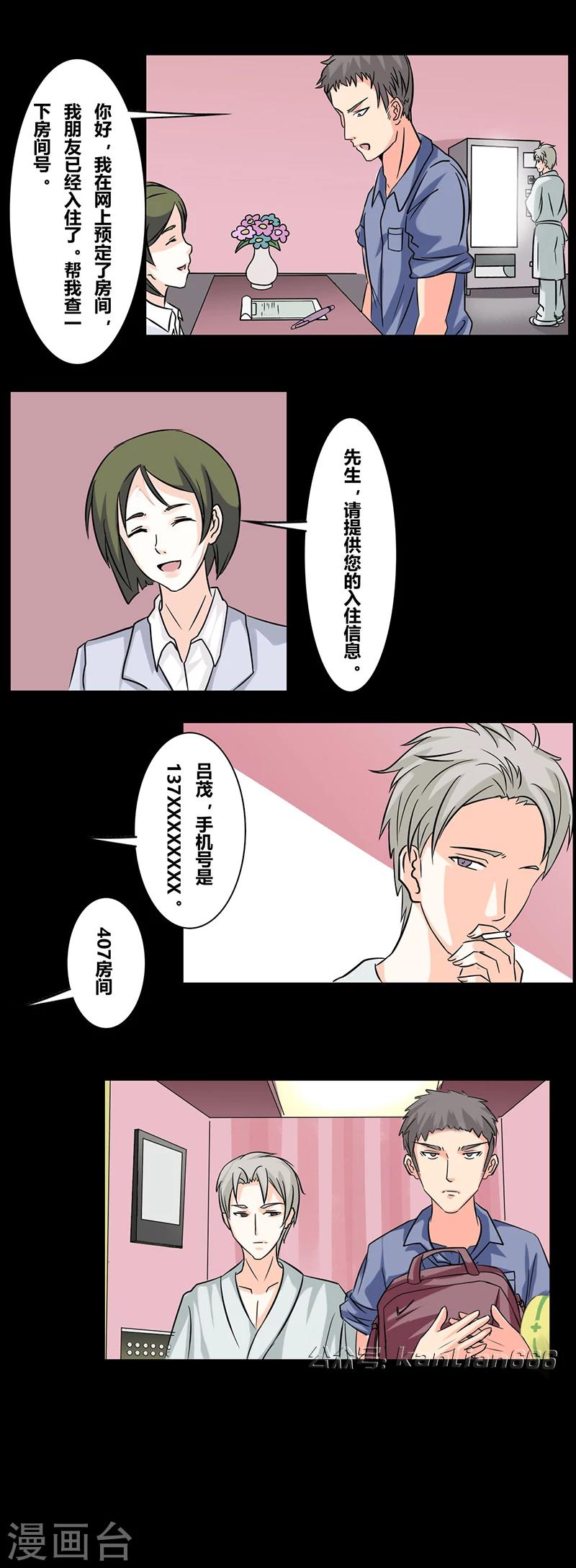 第39话 欲火-第44话