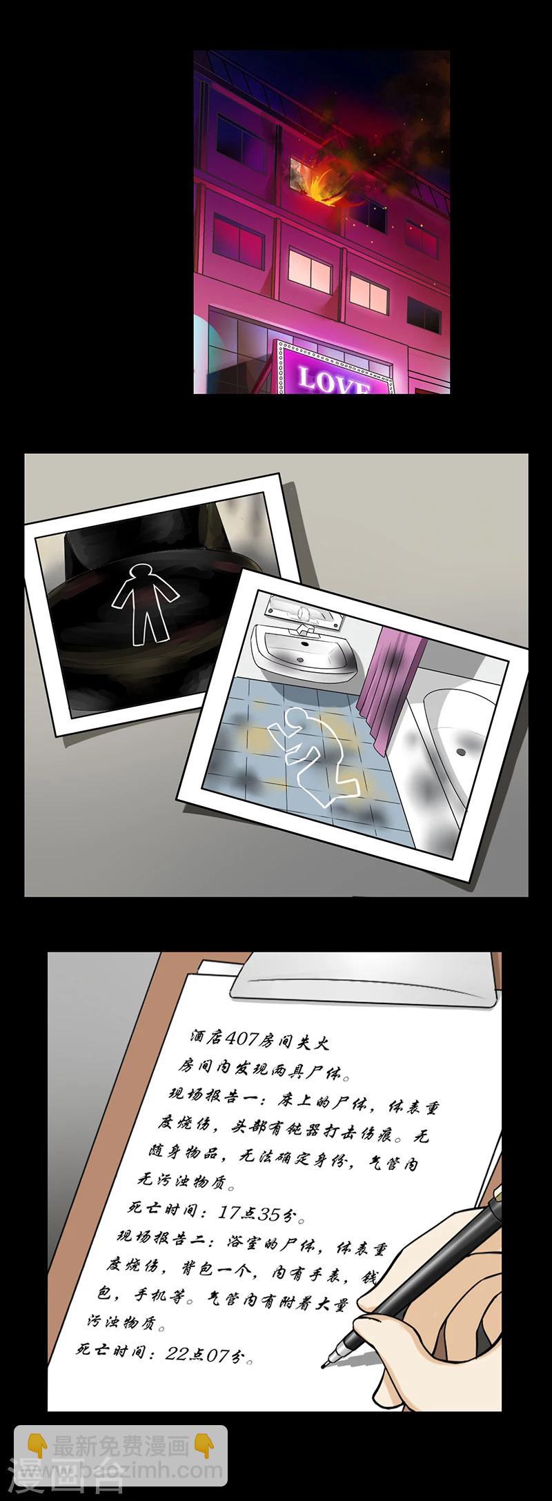 第39话 欲火-第44话