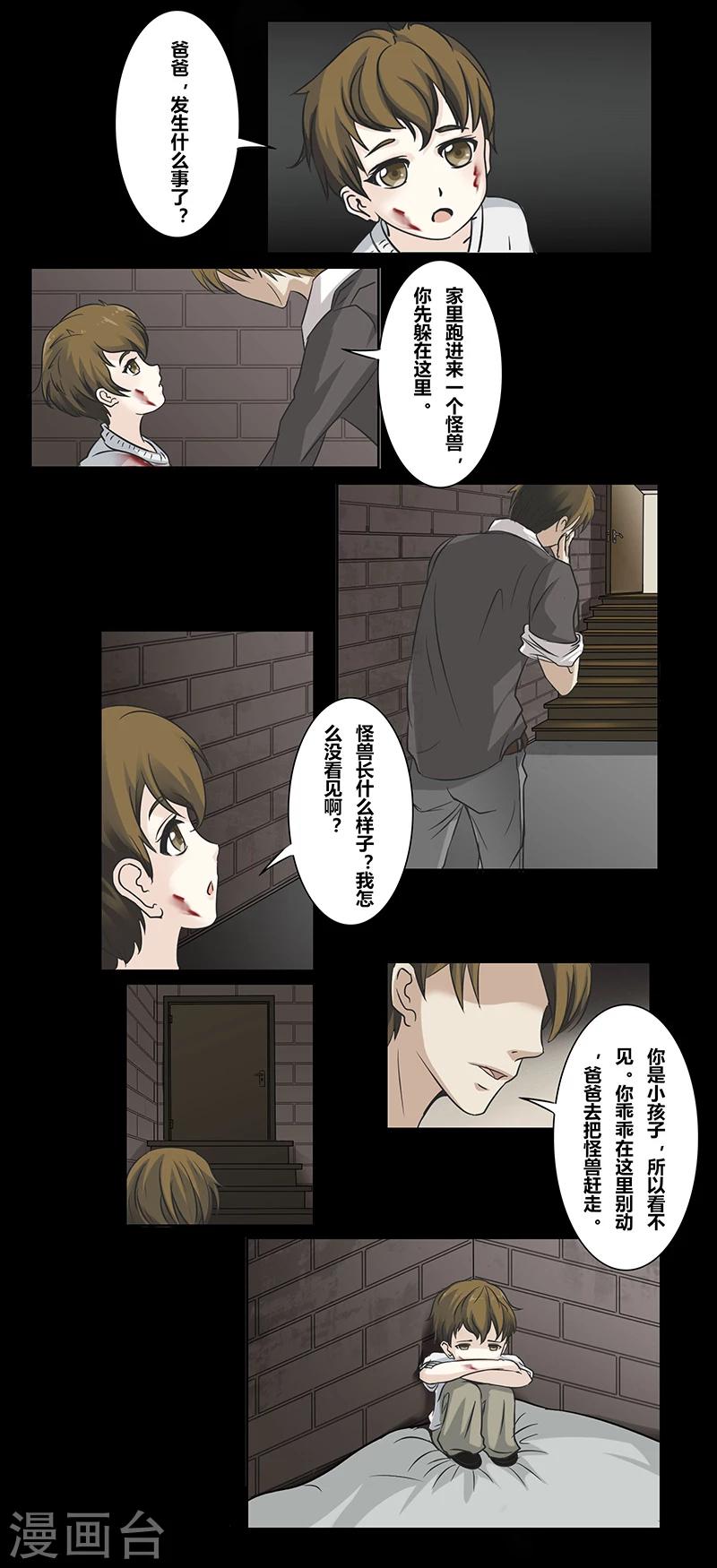 第41话 怪兽-第46话