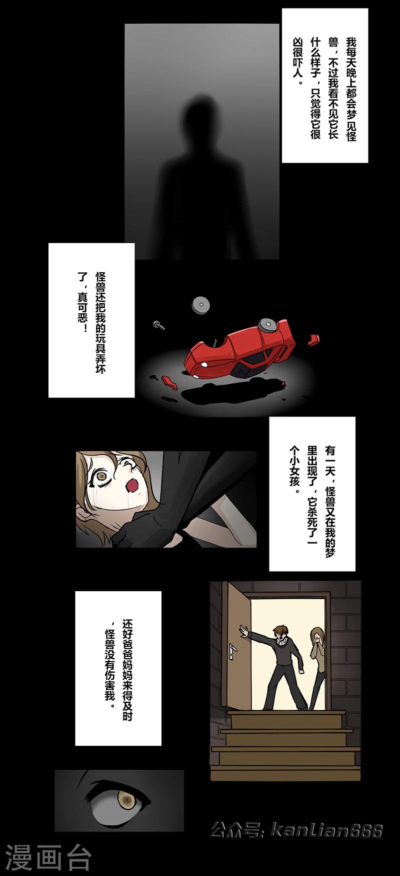 第41话 怪兽-第46话