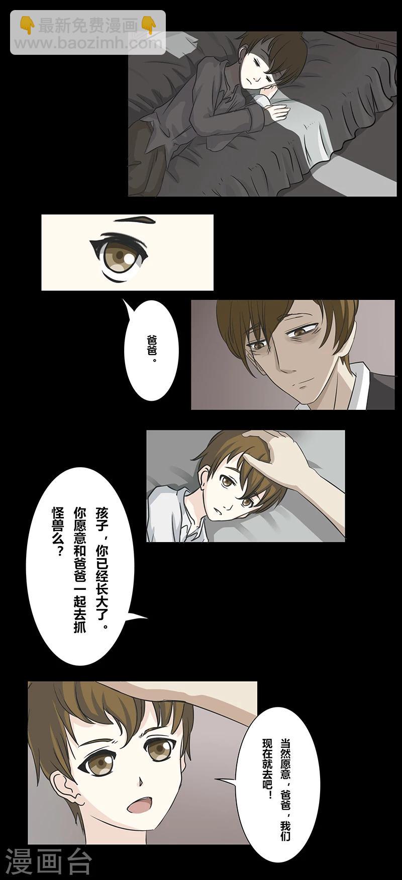 第41话 怪兽-第46话