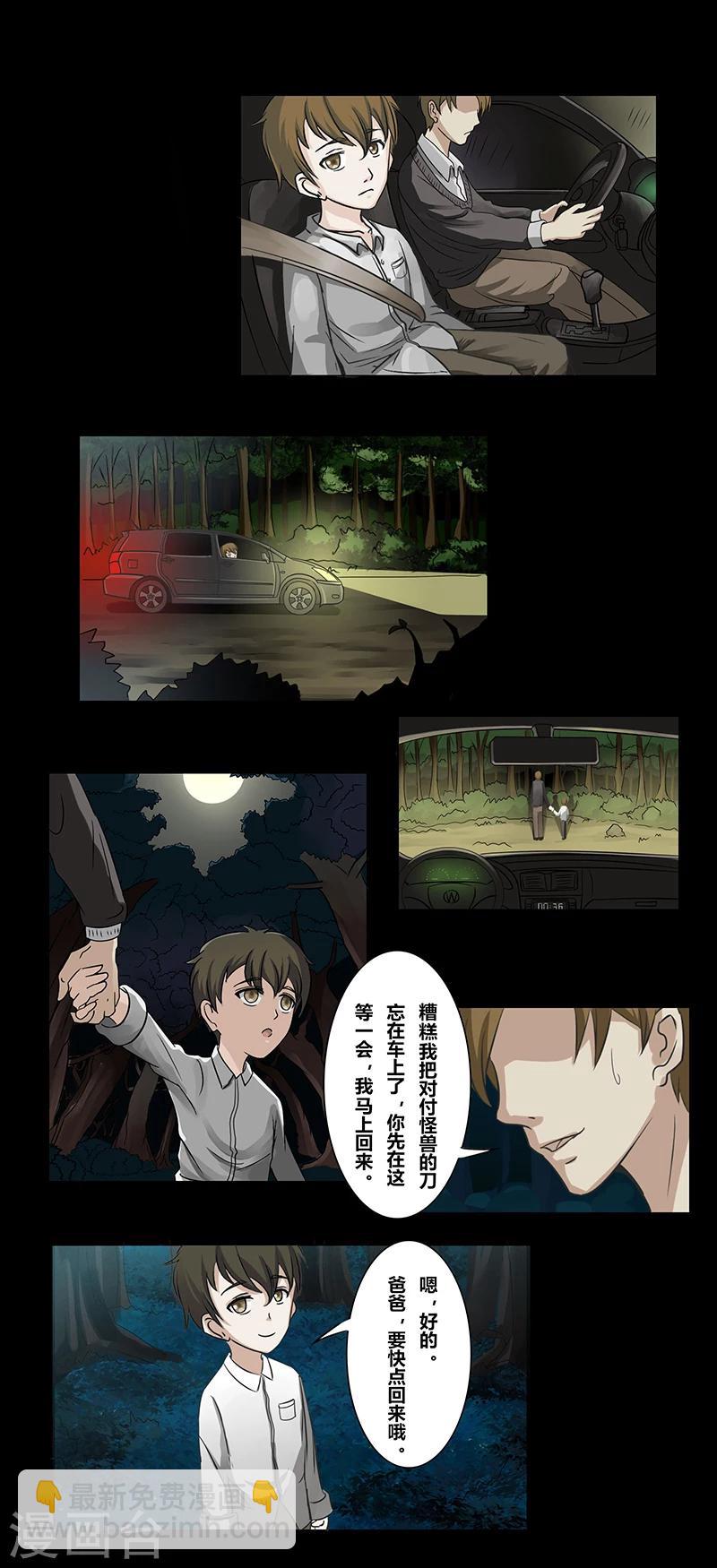 第41话 怪兽-第46话