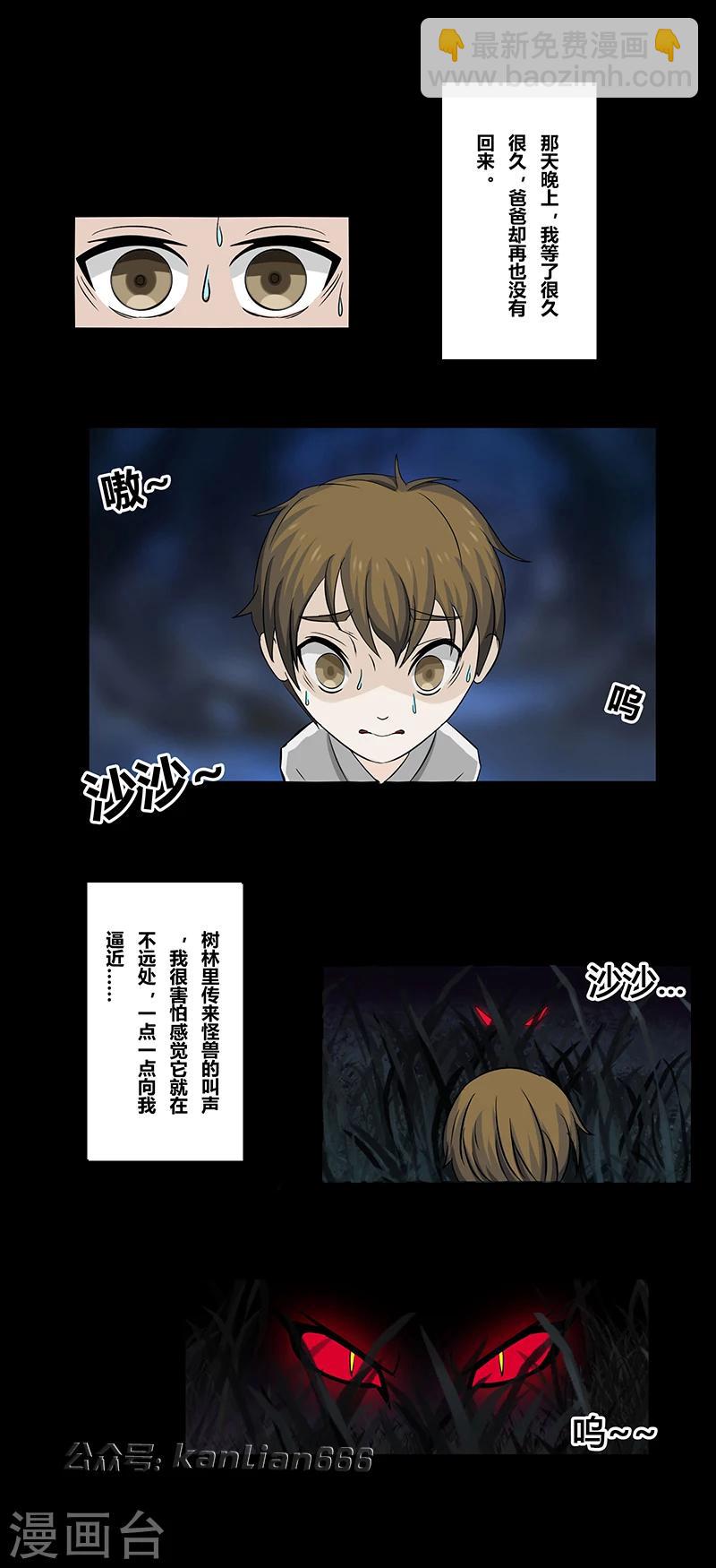 第41话 怪兽-第46话