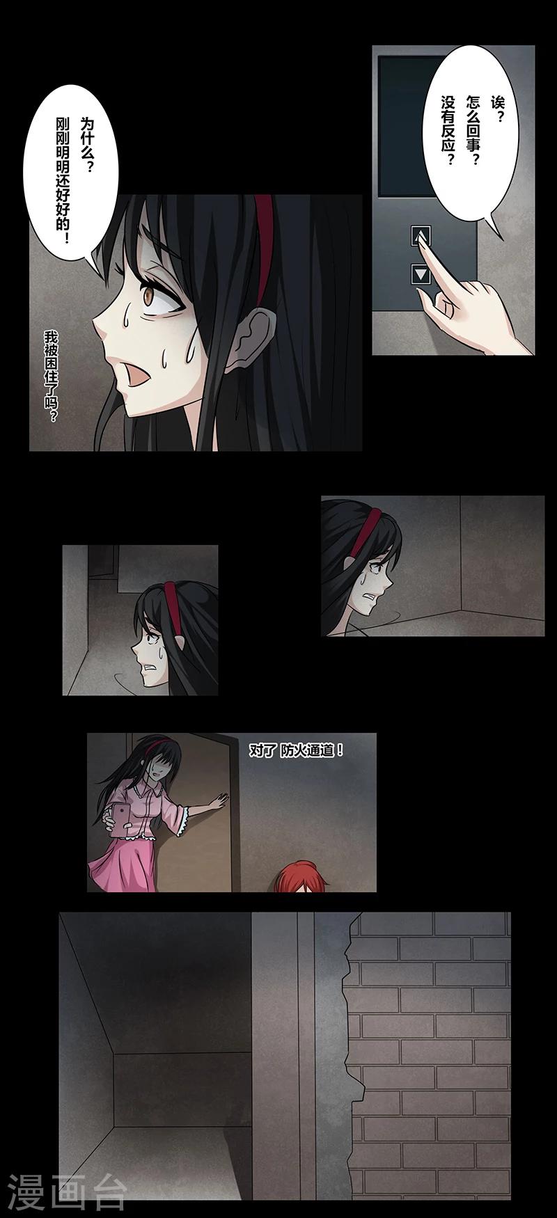 第43话 黑暗空间-第48话