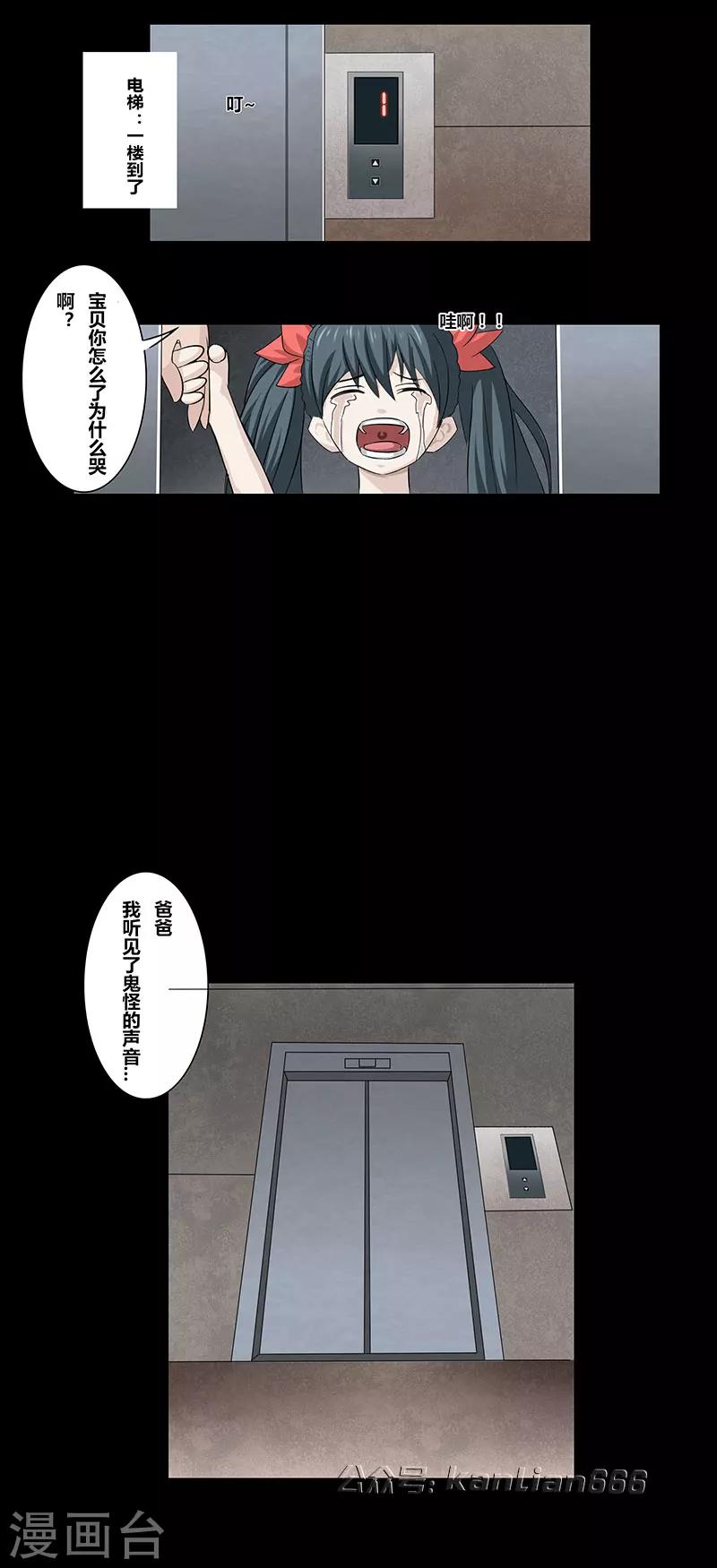 第43话 黑暗空间-第48话