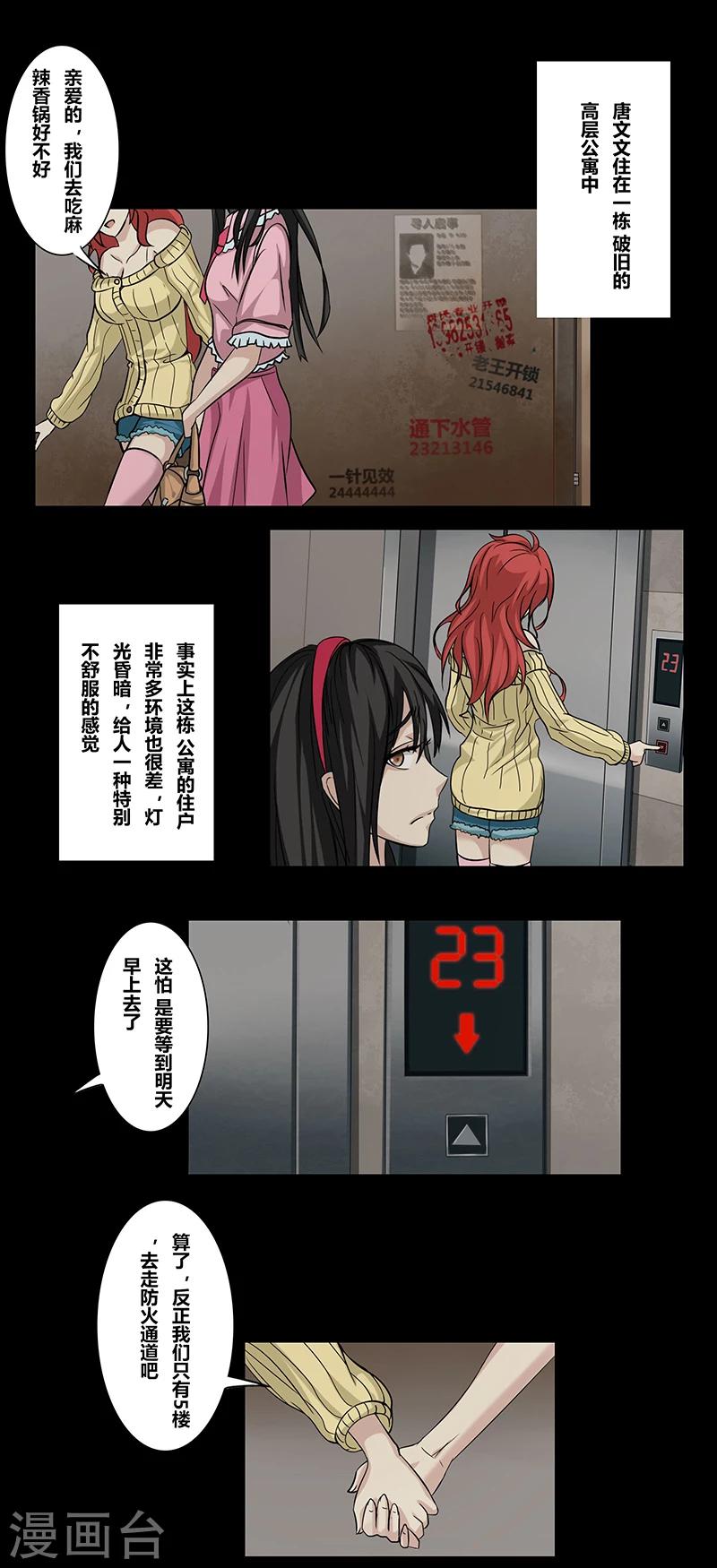 第43话 黑暗空间-第48话