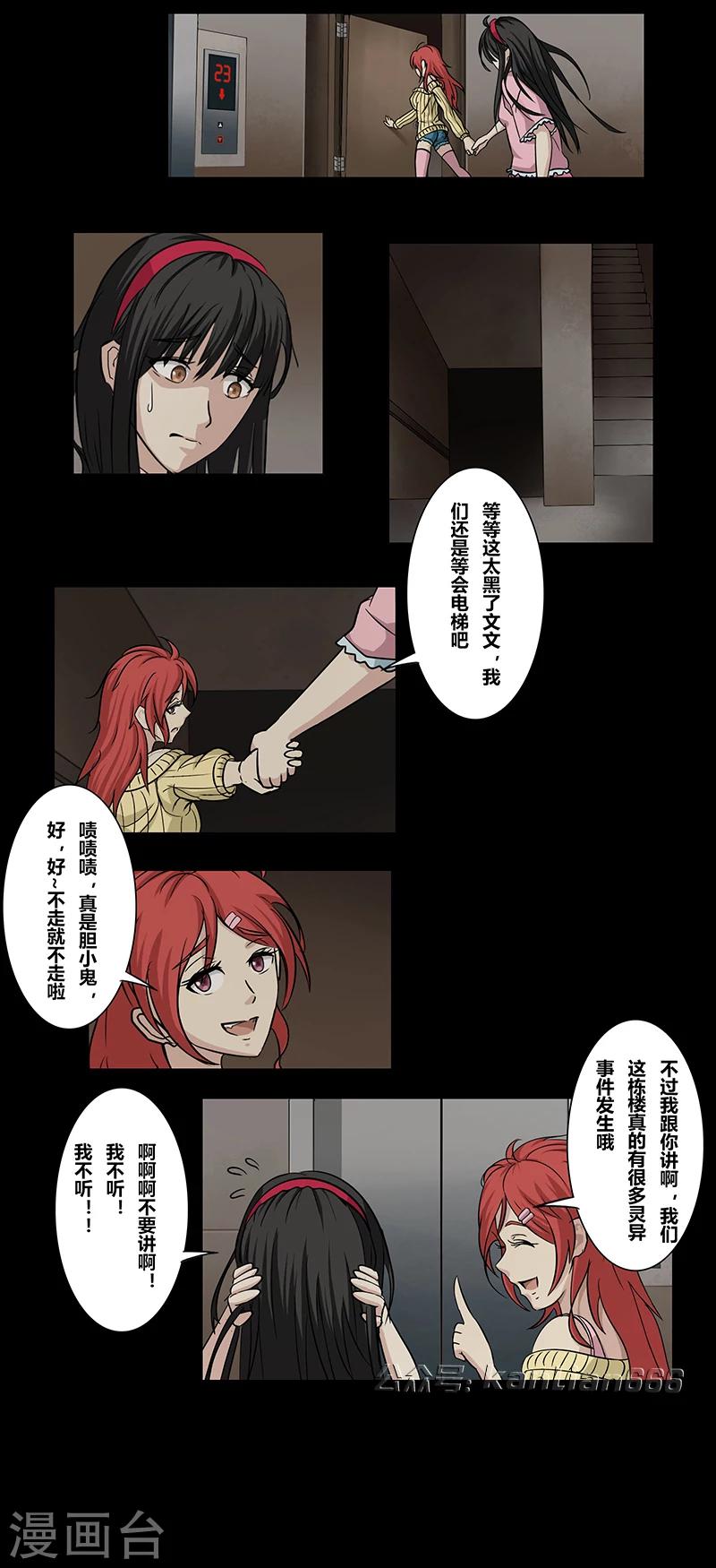 第43话 黑暗空间-第48话