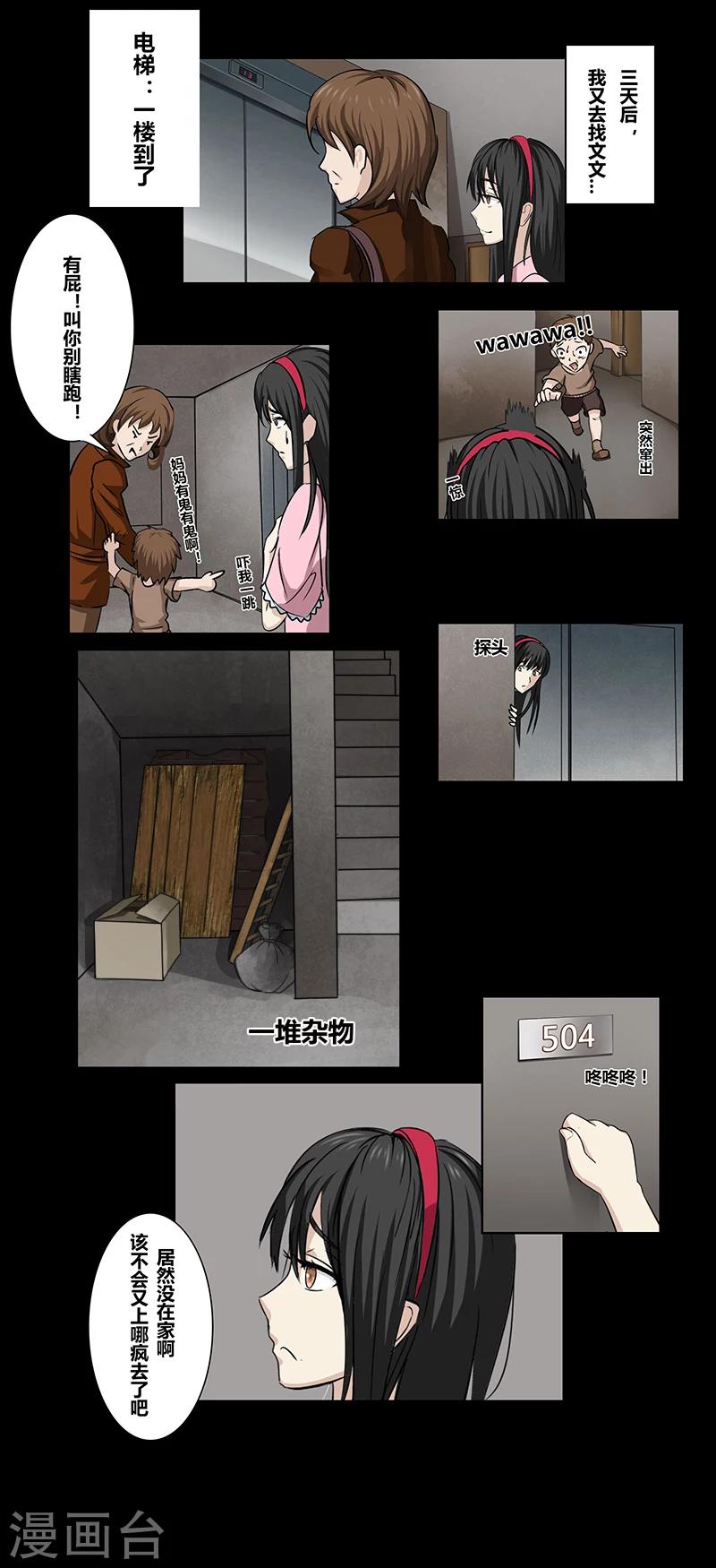 第43话 黑暗空间-第48话