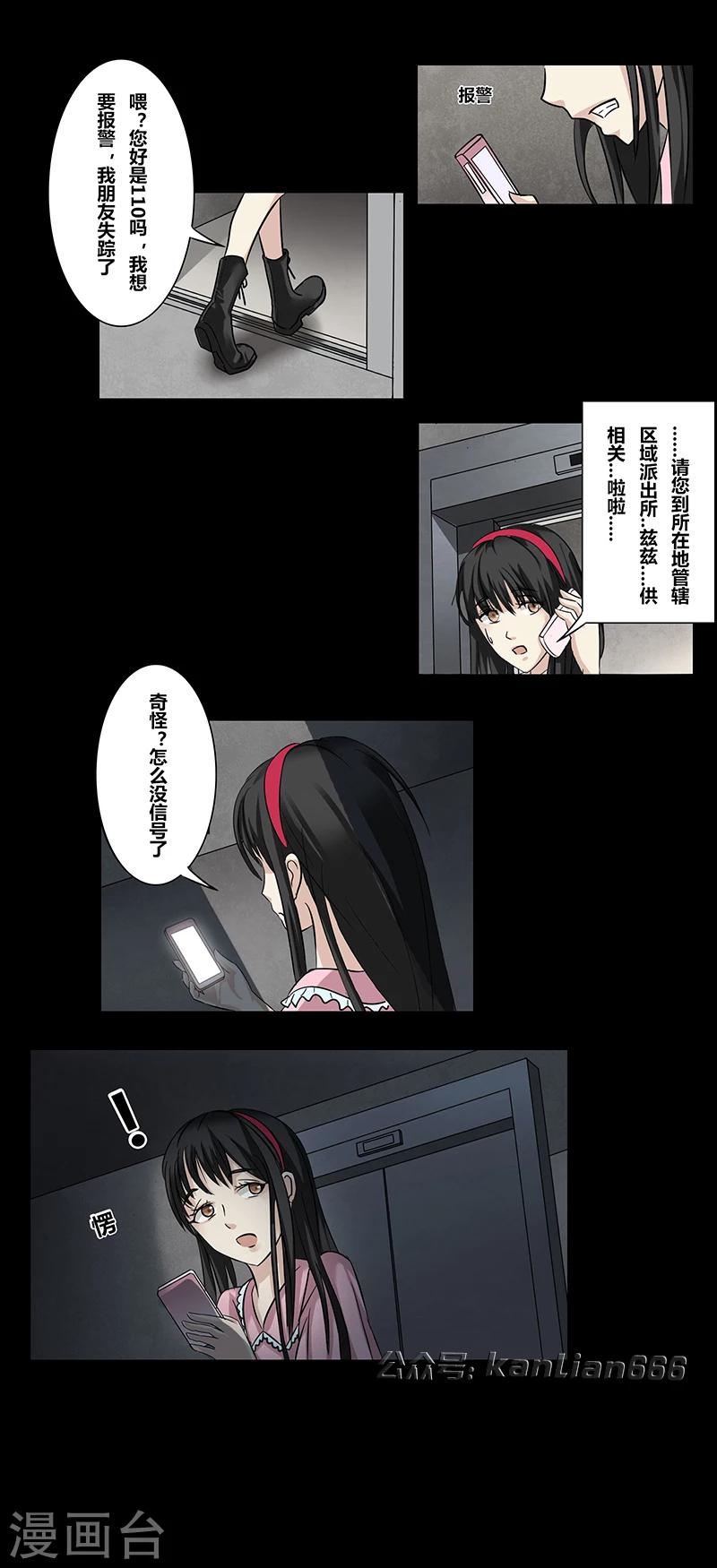 第43话 黑暗空间-第48话