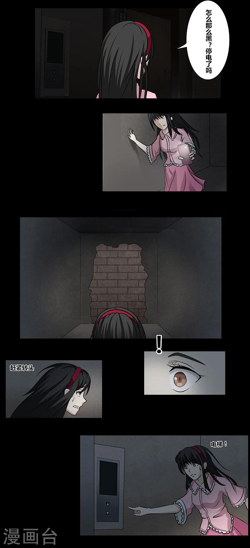 第43话 黑暗空间-第48话