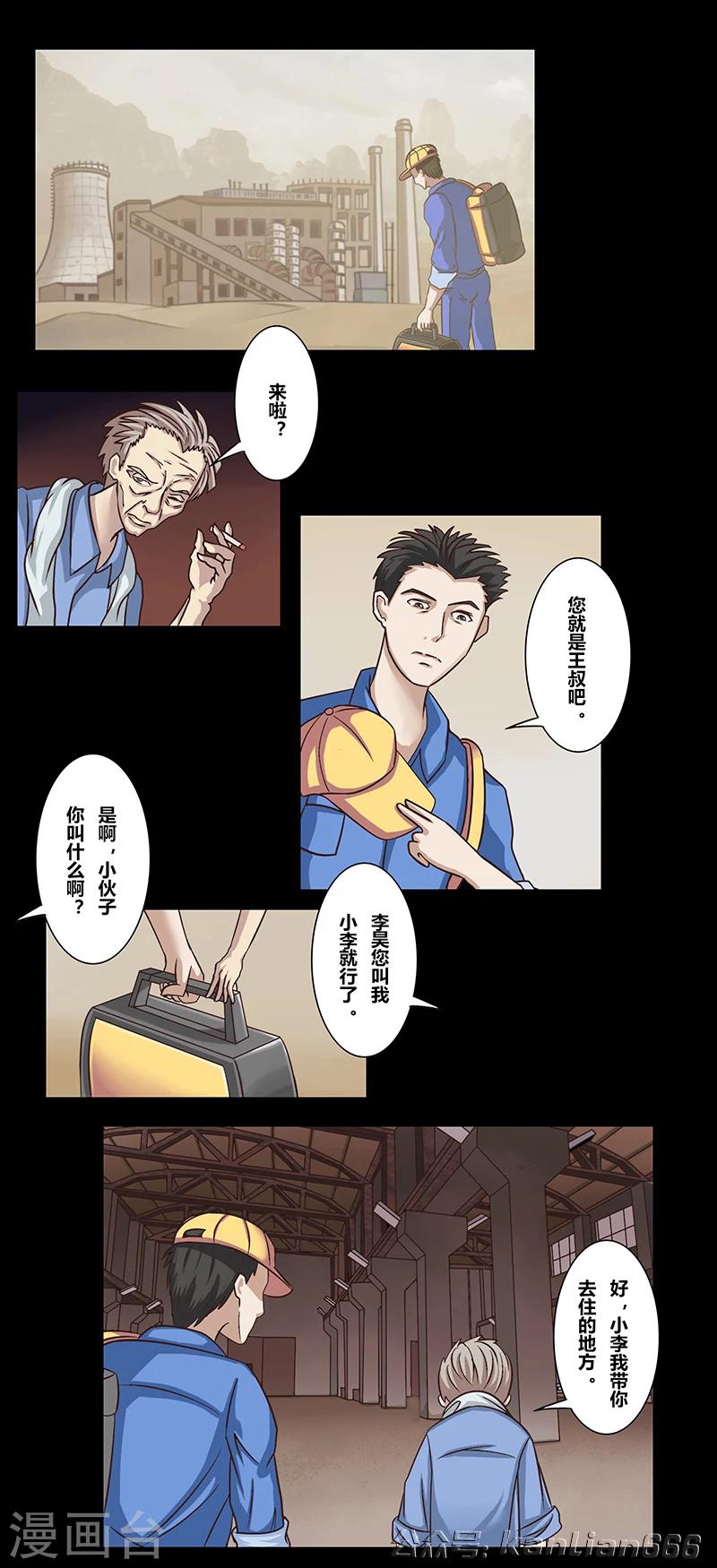 第45话 机器工厂-第50话