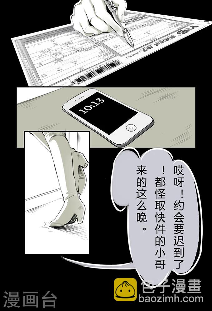 第6话 两个女人-第6话